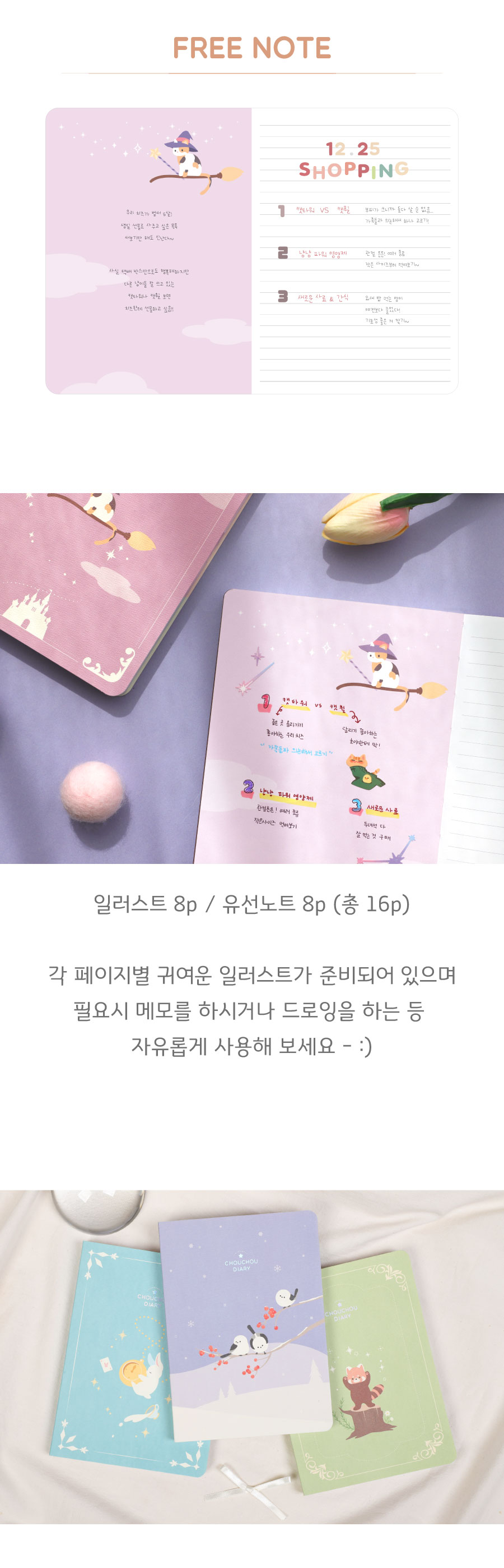 [날짜형] 2027 슈슈 다이어리 v12 (날짜형) + 일정관리스티커 상세 이미지 21