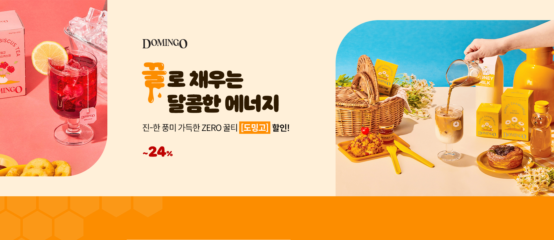 이벤트 기획전 배너