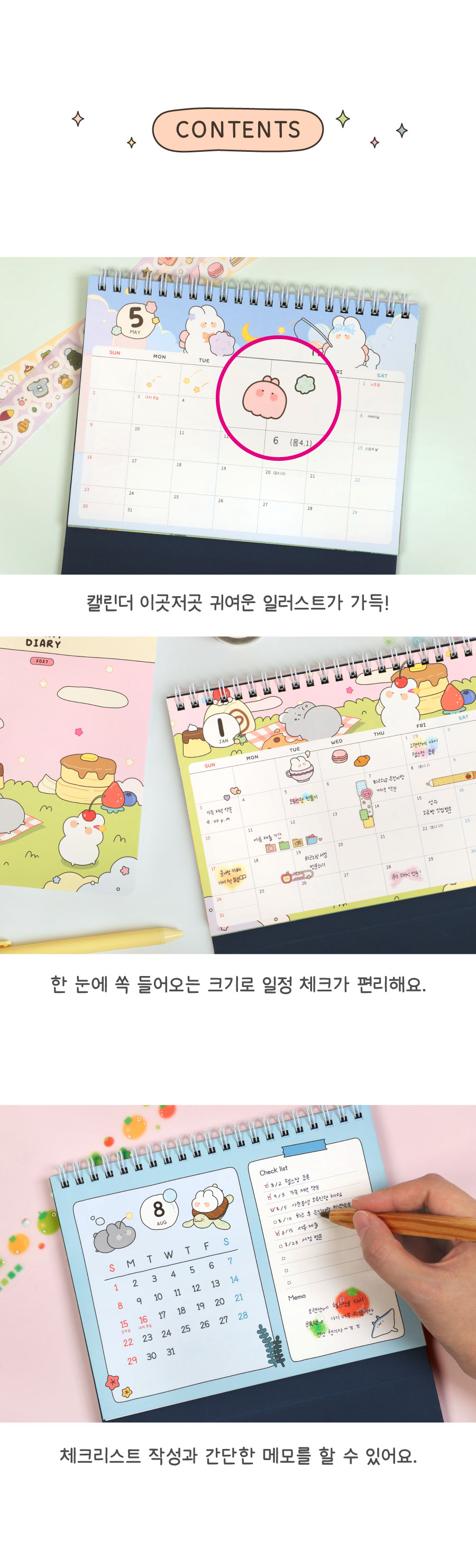 2027 보니 캘린더 (14개월 탁상달력) 상세 이미지 5
