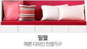 필웰