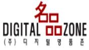 DIGITAL 明品 ZONE