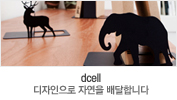 dcell