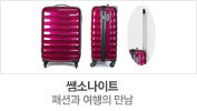 samsonite