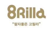 8rilla