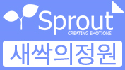 Sprout GARDEN