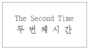 The Second Time