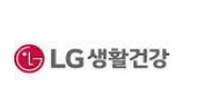 LG 생활건강