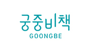 GOONGBE