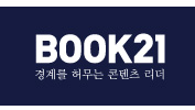BOOK21