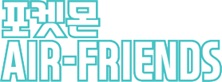 Pokemon Air Friends