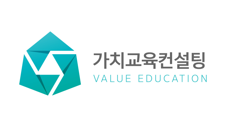 가치교육컨설팅