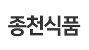 종천식품