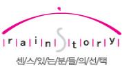 레인스토리