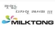 milktong