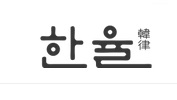 hanyul