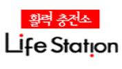 라이프스테이션