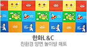 한화L＆C 