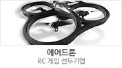AR.Drone