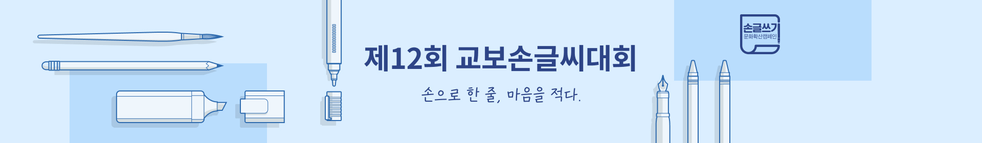 Handwriting header PC