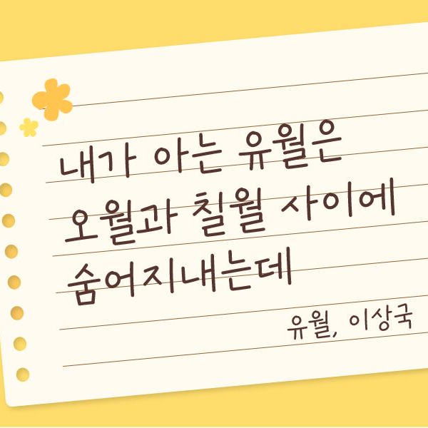 [교보 손글씨 2025 이유빈] 제11회 교보손글씨대회, 이유빈체 제작 이야기