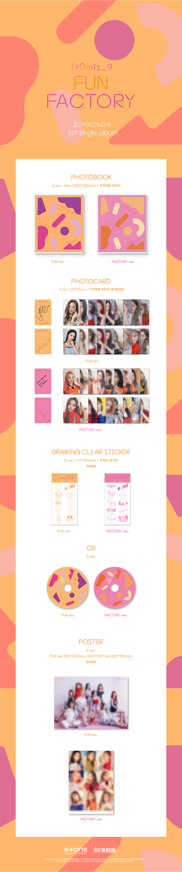 FROMIS_9(프로미스나인) | FUN FACTORY [FUN VER] [싱글 1집] - 핫트랙스