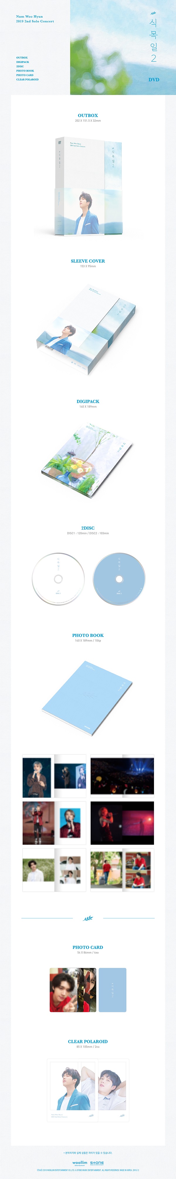 DVD | 식목일 2: 2019 2ND SOLO CONCERT - 핫트랙스