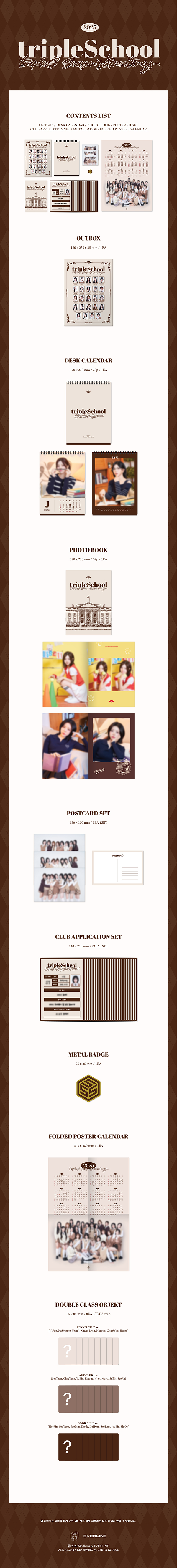 TRIPLES(트리플에스) | 2025 SEASONS GREETINGS [TRIPLESCHOOL] [BOOK