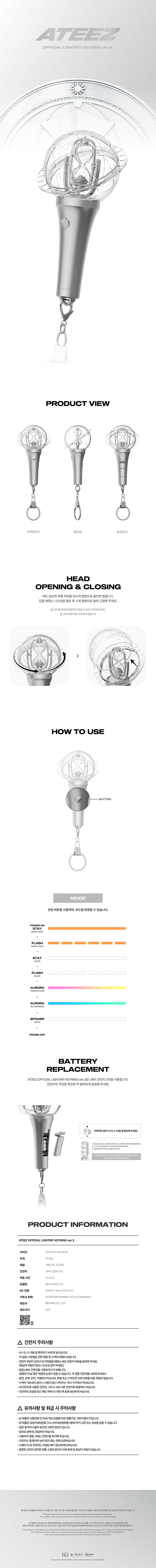 ATEEZ(에이티즈) | ATEEZ OFFICIAL LIGHTINY KEYRING VER.3 - 핫트랙스