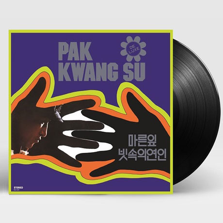 마른잎 / 빗속의여인 [신중현 작편곡집] [180G LP] [한정반]