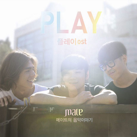 플레이: 본격음악영화 [PLAY]