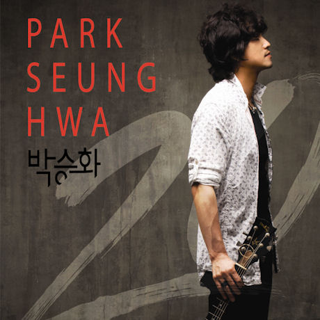 20주년 기념 앨범