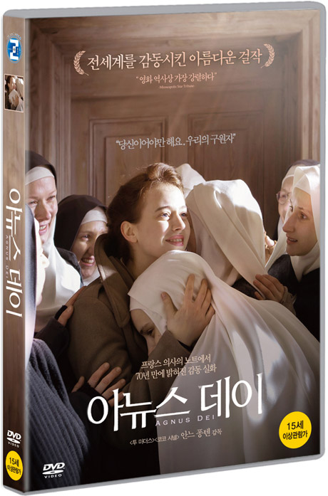 아뉴스 데이 [AGNUS DEI]