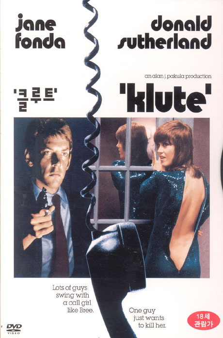 클루트 [KLUTE] [08년 5월 4개 2만원 프로모션]