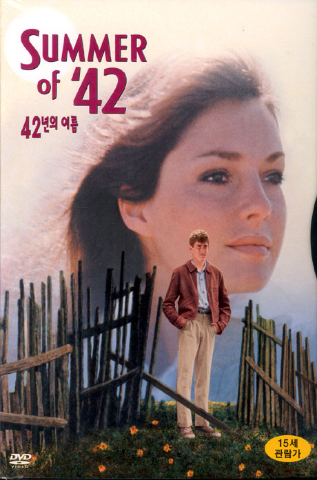 42년의 여름 [SUMMER OF `42]