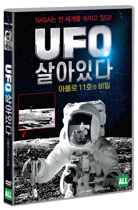 UFO는 살아있다: 아폴로 11호의 비밀 [SECRET SPACE UFOS PART 1]