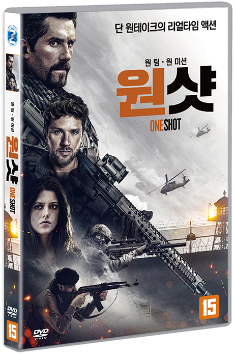 원샷 [ONE SHOT]