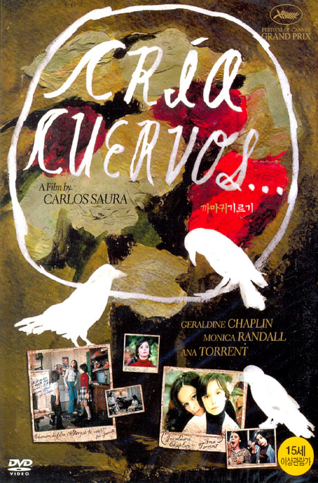 까마귀기르기 [CRIA CUERVOS] [12년 9월 키노필름 1차 할인행사]