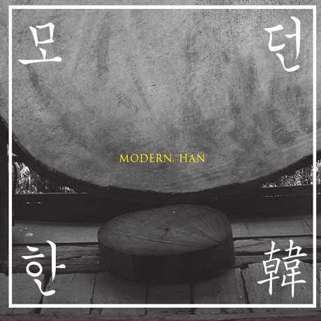 MODERN. HAN(韓) [모던 한: 라운지 국악 앨범]