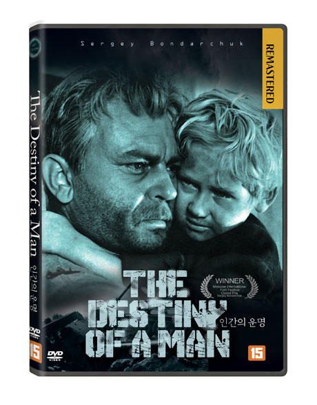 인간의 운명 [THE DESTINY OF A MAN]