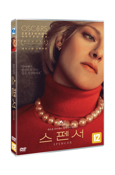 스펜서 [SPENCER]