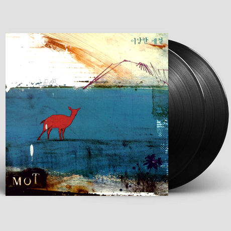 이상한 계절 [한정반] [140G LP]