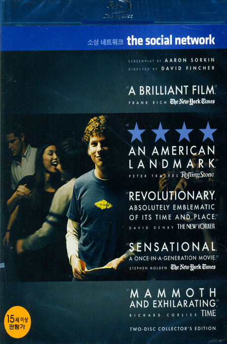 소셜 네트워크 [THE SOCIAL NETWORK]