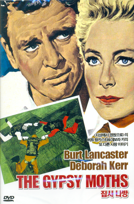 집시나방 [THE GYPSY MOTHS] [14년 1월 썬엔터테인먼트,듀크필름 프로모션]