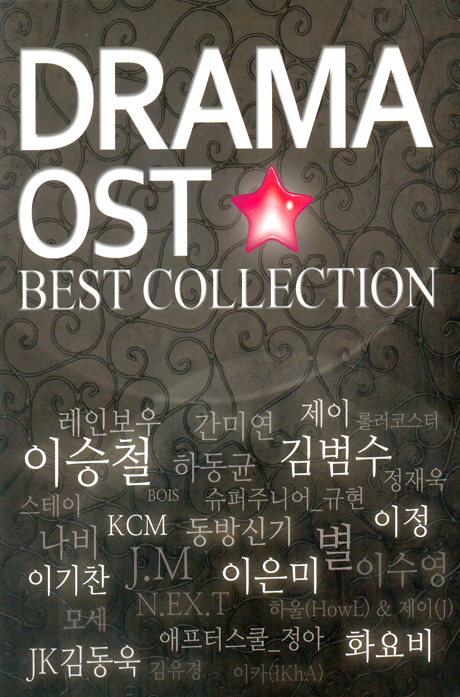DRAMA OST BEST COLLECTION