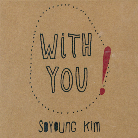 김소영의 WITH YOU