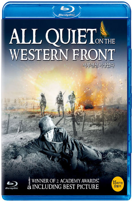 서부전선 이상 없다 [ALL QUIET ON THE WESTERN FRONT]