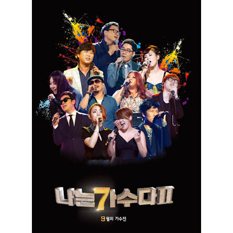 나는 가수다 2: 9월의 가수전