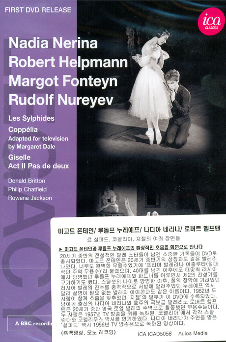LES SYLPHIDES, COPPELIA, GISELLE/ NADIA NERINA, ROBERT HELPMANN, MARGOT FONTEYN, RUDOLF NUREYEV