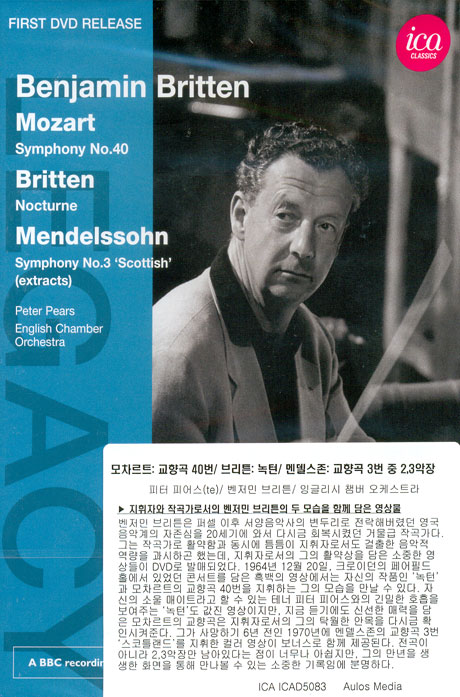 SYMPHONY NO.40 ETC/ BENJAMIN BRITTEN