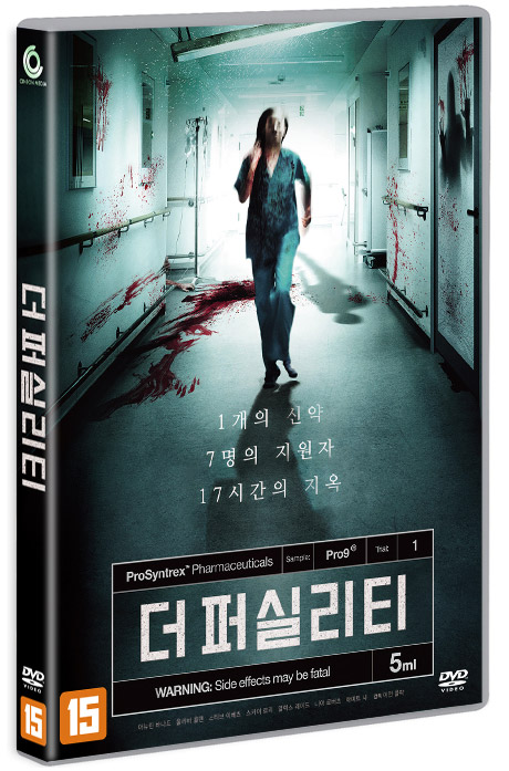 더 퍼실리티 [GUINEA PIGS]